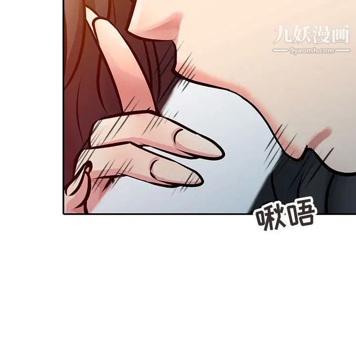 征服的滋味第11话