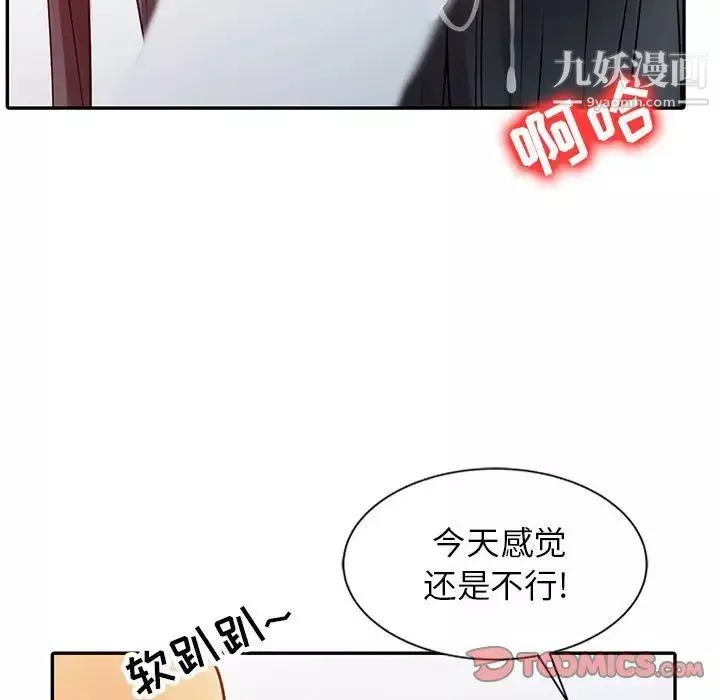 征服的滋味第11話