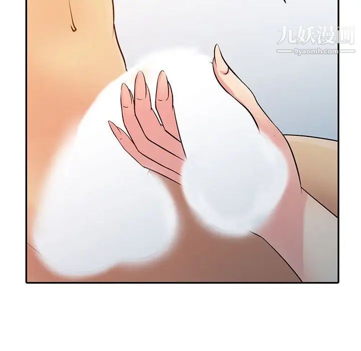 征服的滋味第11话