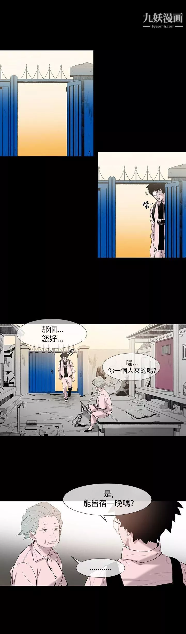 敏希-第1话 - 图片 31