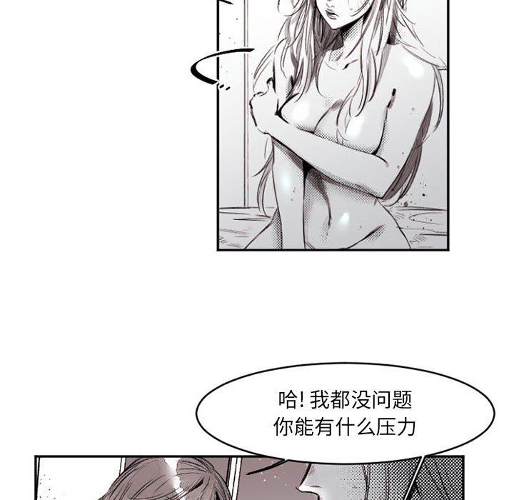 伊卡洛斯第16話