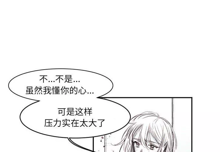 伊卡洛斯第16話
