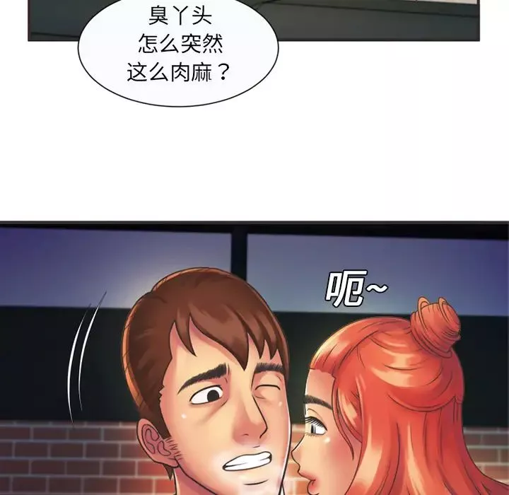 恋上闺蜜的爸爸-第7话 - 图片 9