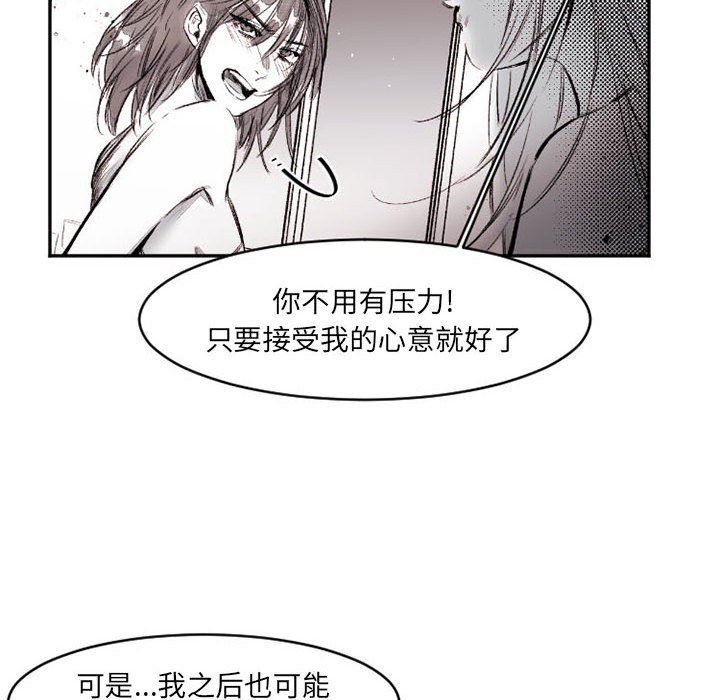 伊卡洛斯第16话