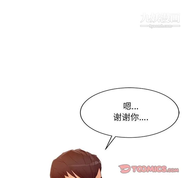 征服的滋味第11話