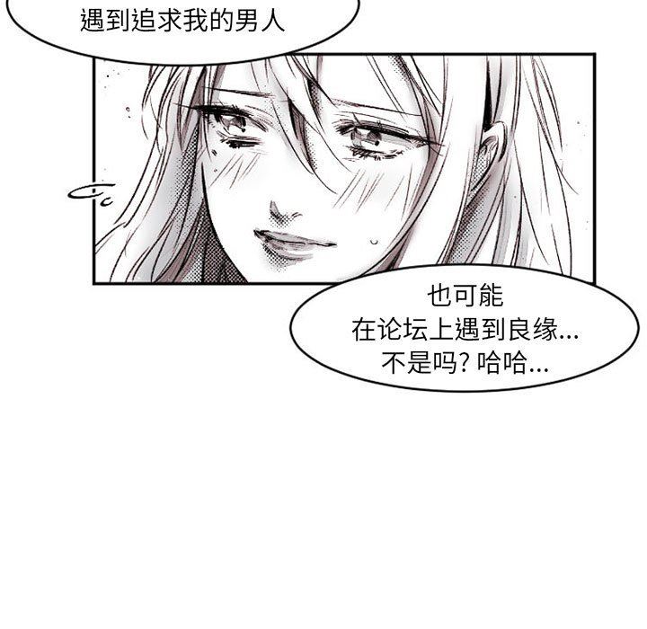 伊卡洛斯第16话