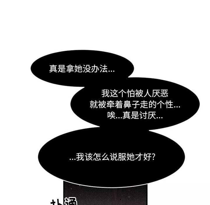 伊卡洛斯-第16话 - 图片 8