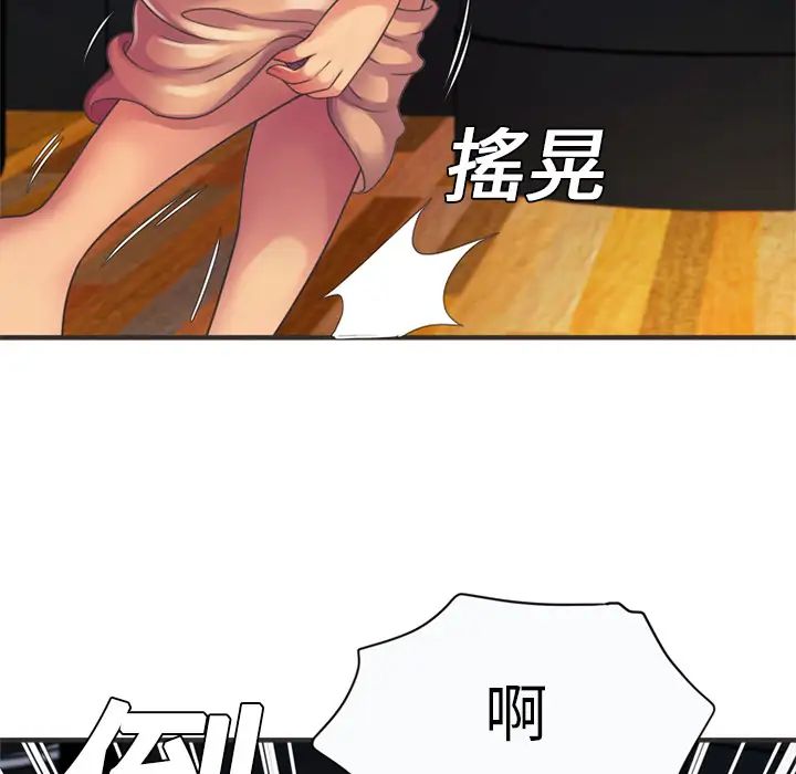 恋上闺蜜的爸爸第7话