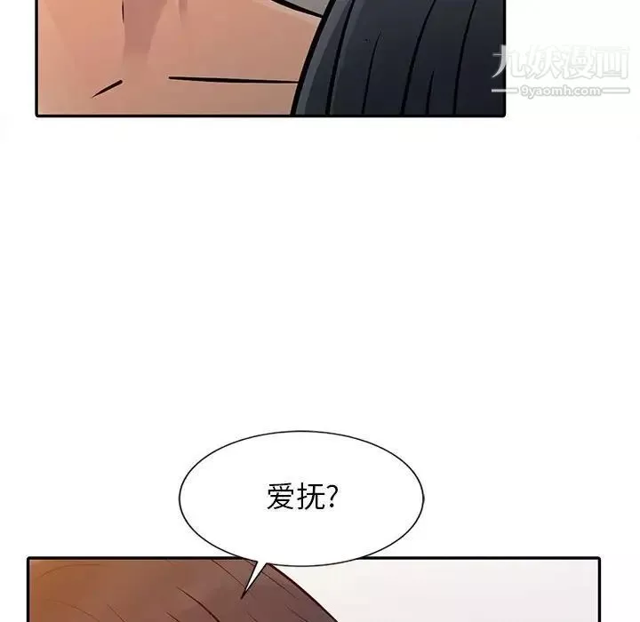 征服的滋味-第11话 - 图片 37