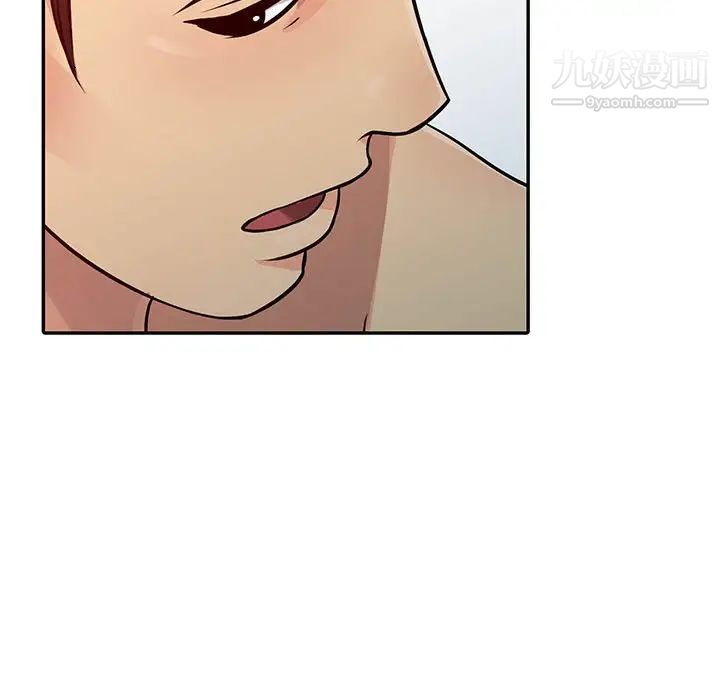 征服的滋味第11話