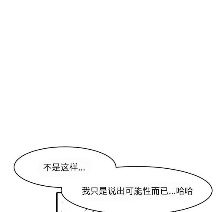 伊卡洛斯第16话