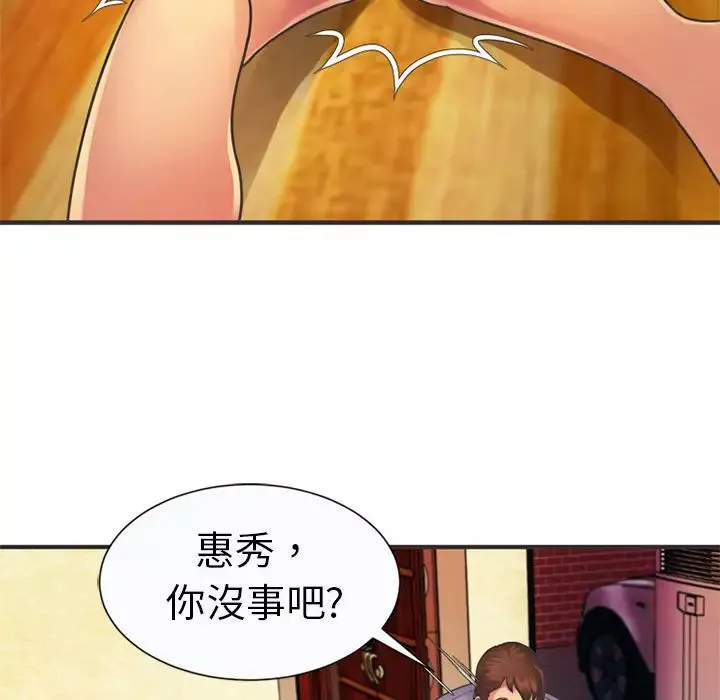 戀上閨蜜的爸爸第7话