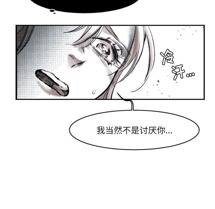 伊卡洛斯第16话