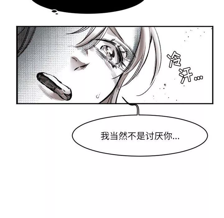 伊卡洛斯第16話