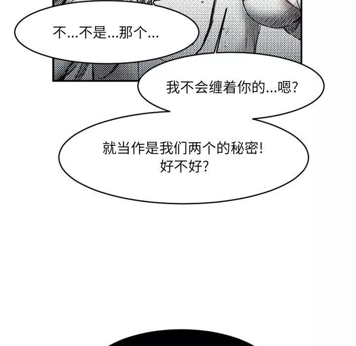 伊卡洛斯-第16话 - 图片 24
