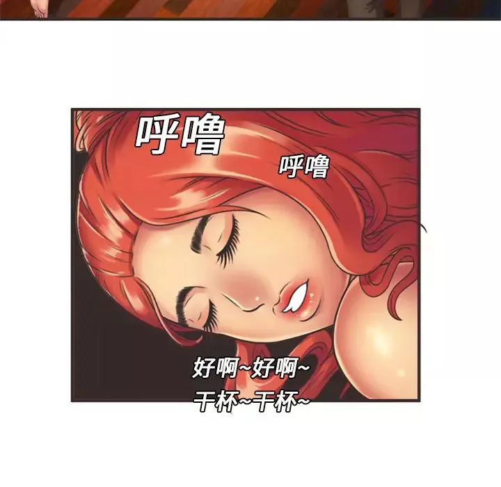 戀上閨蜜的爸爸第7话