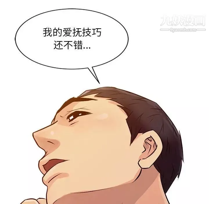 征服的滋味-第11话 - 图片 41