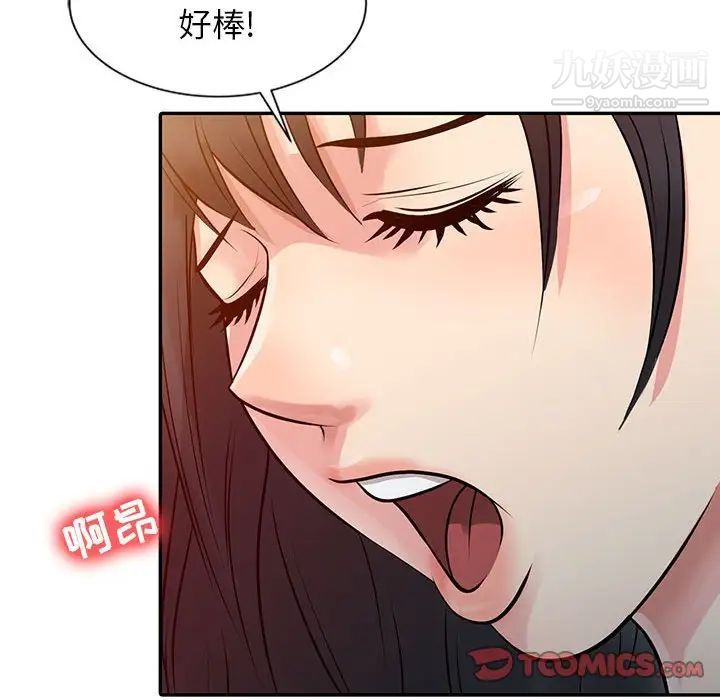 征服的滋味第11话