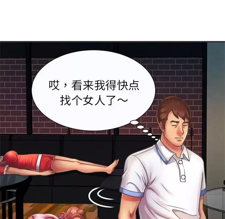 戀上閨蜜的爸爸第7话