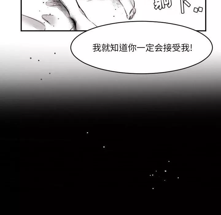 伊卡洛斯-第16话 - 图片 29