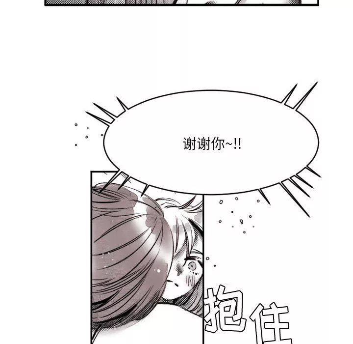 伊卡洛斯-第16话 - 图片 27