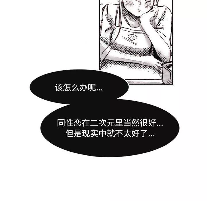 伊卡洛斯-第16话 - 图片 33