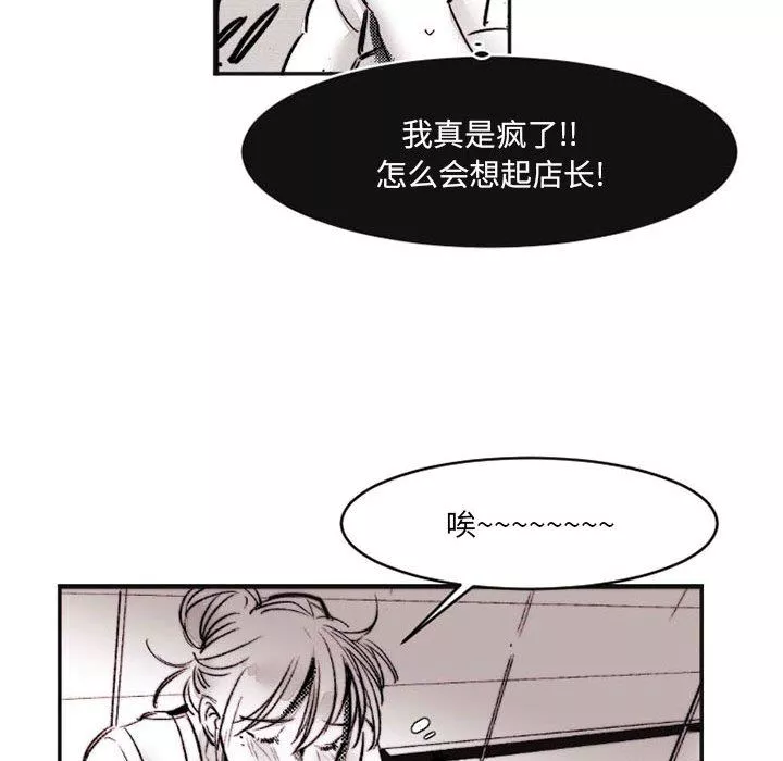 伊卡洛斯-第16话 - 图片 38