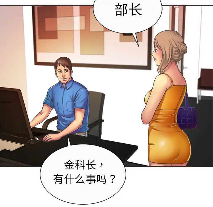 恋上闺蜜的爸爸第7话