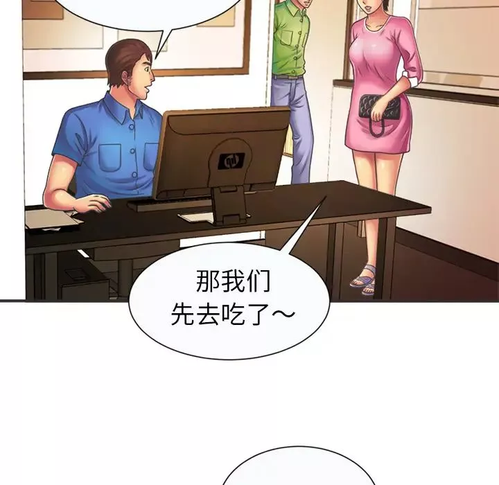 戀上閨蜜的爸爸第7话