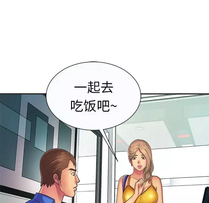 戀上閨蜜的爸爸第7话
