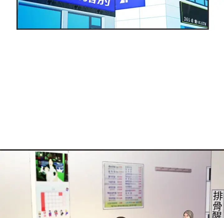 恋上闺蜜的爸爸第7话