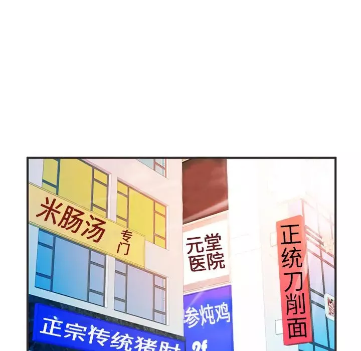 恋上闺蜜的爸爸-第7话 - 图片 39