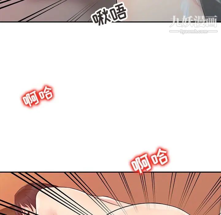 征服的滋味第11話