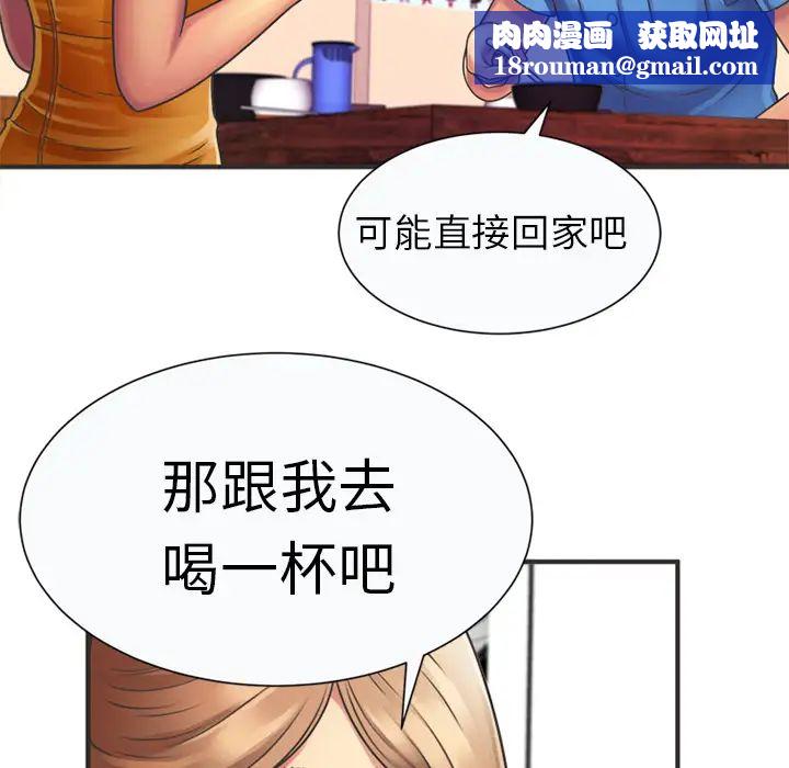 恋上闺蜜的爸爸第7话