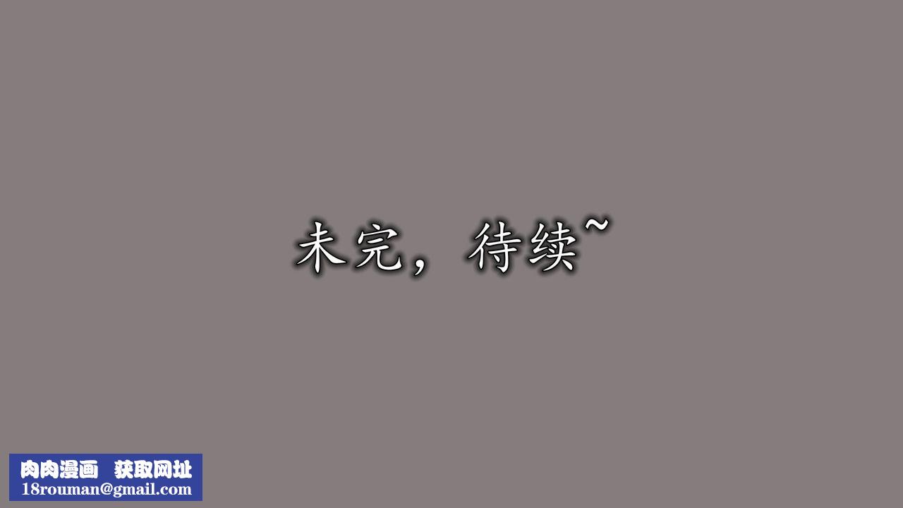 [3D]长腿巨乳俏人妻第04话