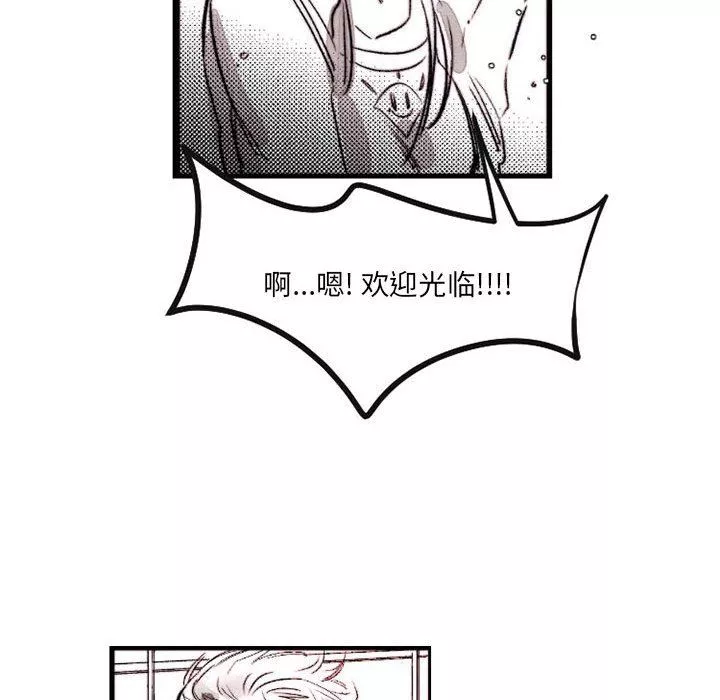伊卡洛斯-第16话 - 图片 42