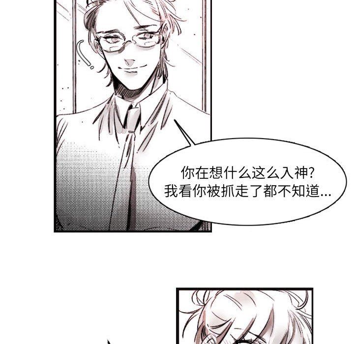 伊卡洛斯第16話