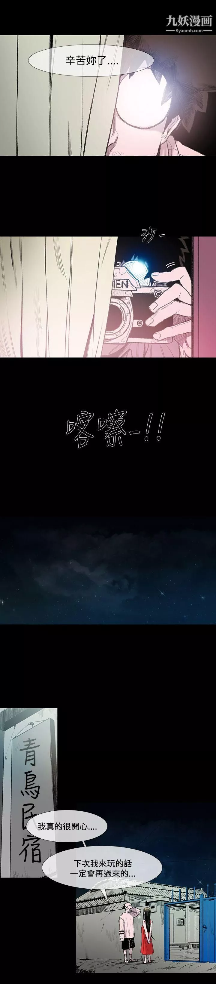 敏希第2話