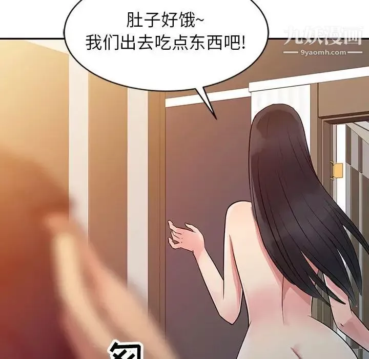 征服的滋味-第11话 - 图片 72