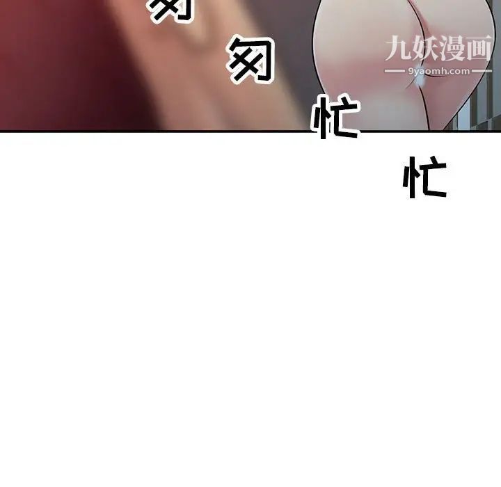 征服的滋味第11话