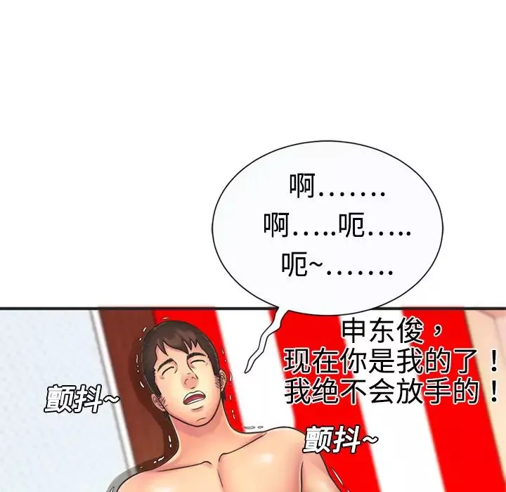 戀上閨蜜的爸爸第7话