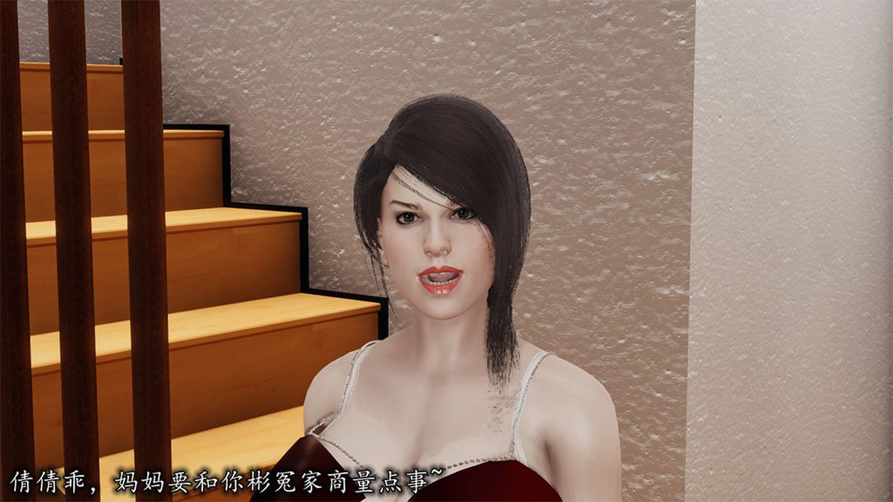 [3D]长腿巨乳俏人妻第05话