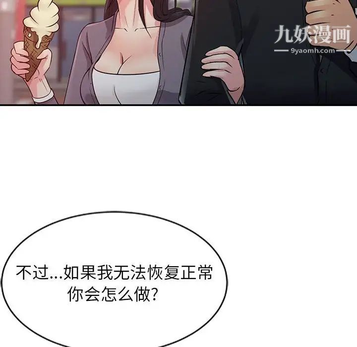 征服的滋味第11话