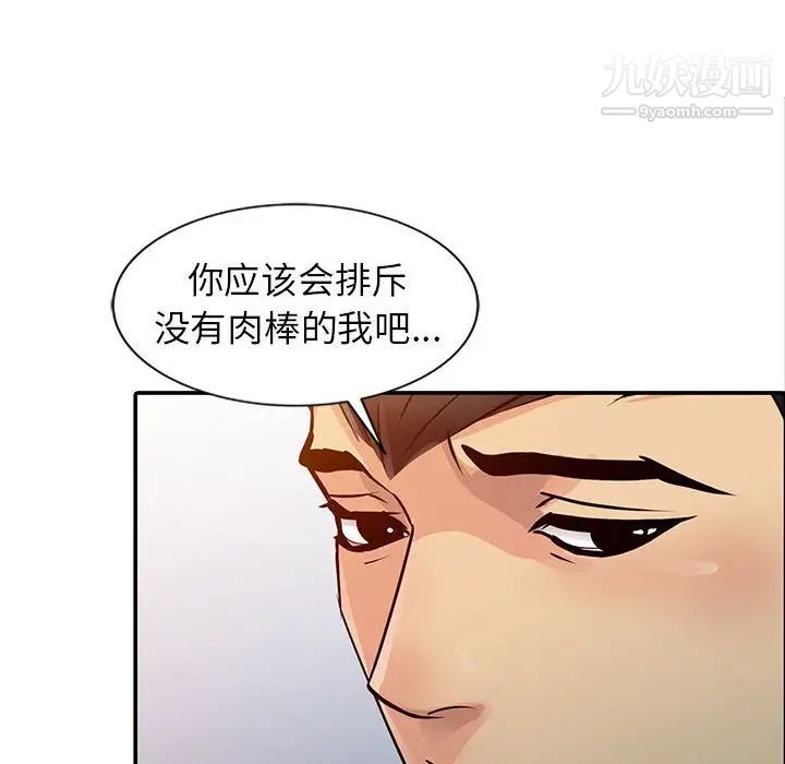 征服的滋味第11话