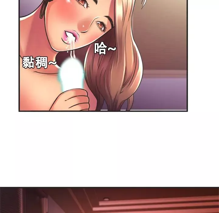 戀上閨蜜的爸爸第7话