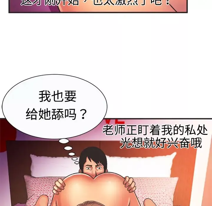 恋上闺蜜的爸爸-第7话 - 图片 66