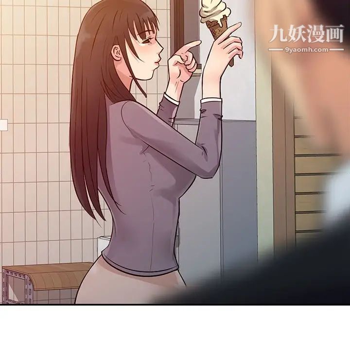 征服的滋味第11话