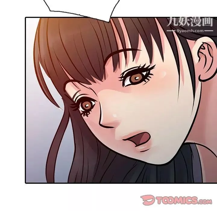 征服的滋味第11話