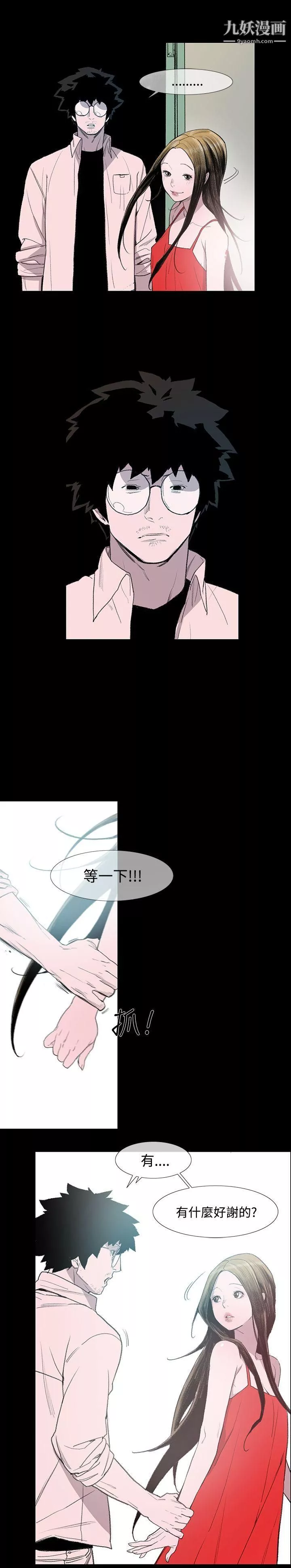 敏希第3話