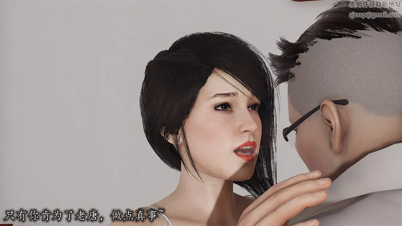 [3D]长腿巨乳俏人妻-第05话 - 图片 20